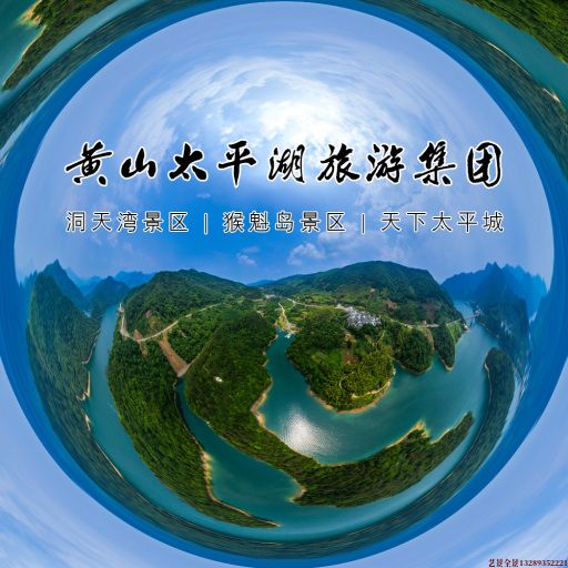 浈江720全景拍摄
